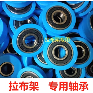 裁床放布机退布机拉布机松布架松布机放布槽放布 拉布架专用轴承