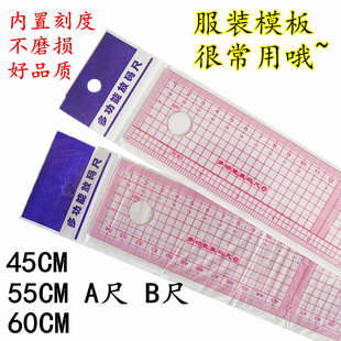 放码尺打板尺服装尺制版尺裁剪尺缝纫尺 弧线尺内置刻度 DIY工具