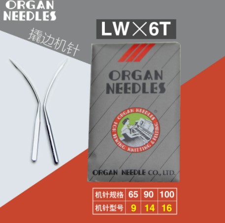 日本进口风琴机针LWx6T暗缝机针撬边撬裤脚边LW*2T挑边翘边机针