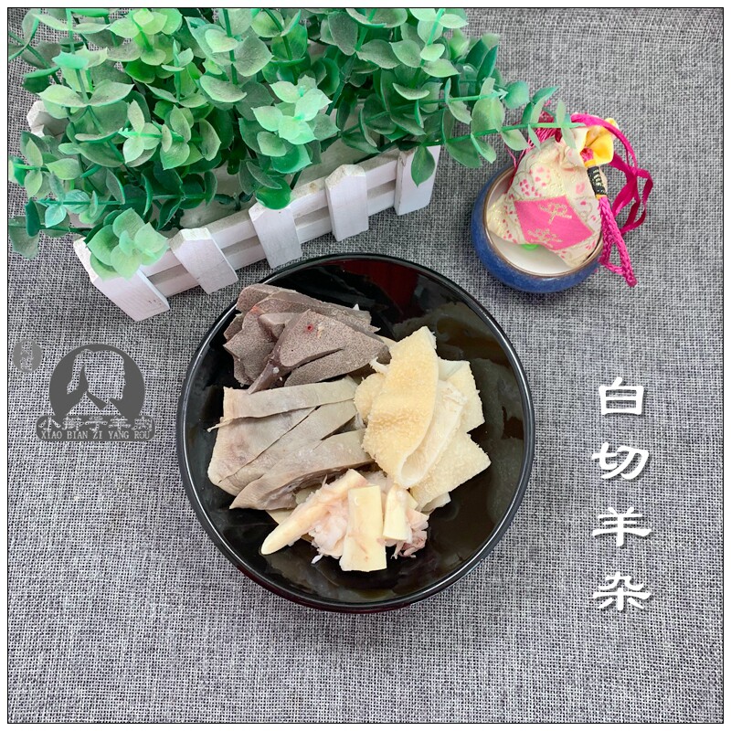 上海浦东周浦小辫子羊肉当天现烧热气白切羊肚加真空包装顺丰外地