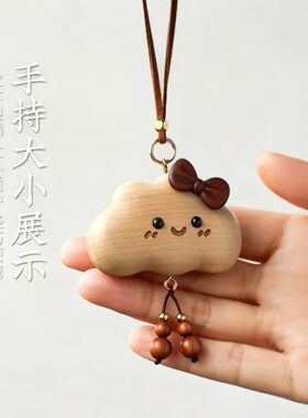 实木云朵挂件可爱卡通公仔钥匙扣包包挂饰情侣礼物创意礼品