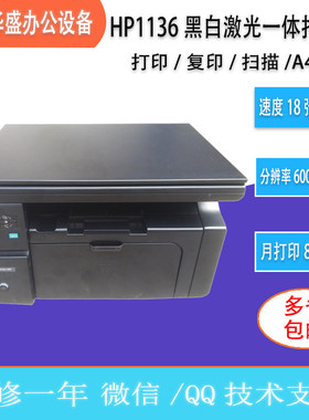 二手USBA4黑白激光惠普