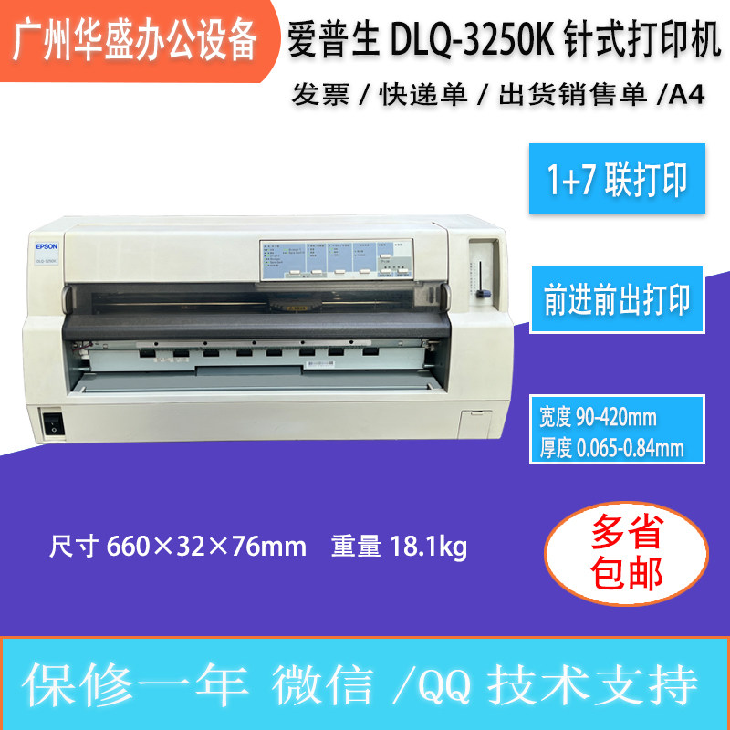 爱普生针式打印机LQ1600KIIIH1900K2H2680K3250K财务报表高速色带