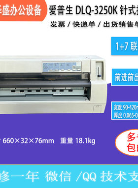 爱普生针式打印机LQ1600KIIIH1900K2H2680K3250K财务报表高速色带