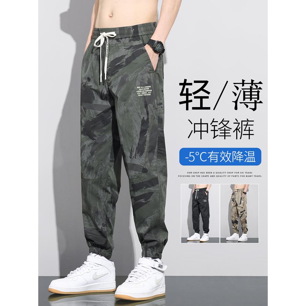 美式迷彩工装裤男士修身春夏季薄款潮牌百搭休闲冲锋裤束脚裤子男