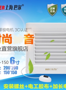 6寸150 厨房/卫生间/浴室 玻璃/墙壁窗式通风机排气扇换气扇