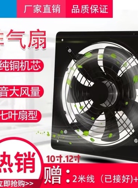 强力工业排风扇换气扇油烟排风扇厨房排烟家用窗式换气简易油烟机