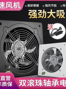 工业排风扇厨房油烟换气扇排风扇卫生间窗式强力抽烟机风扇6寸8寸