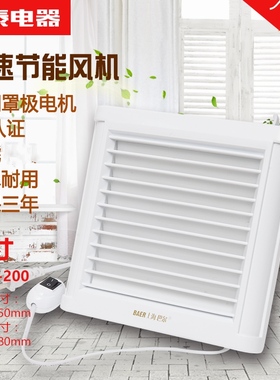 8寸180 厨房/卫生间/浴室 玻璃/墙壁窗式通风机排气扇换气扇