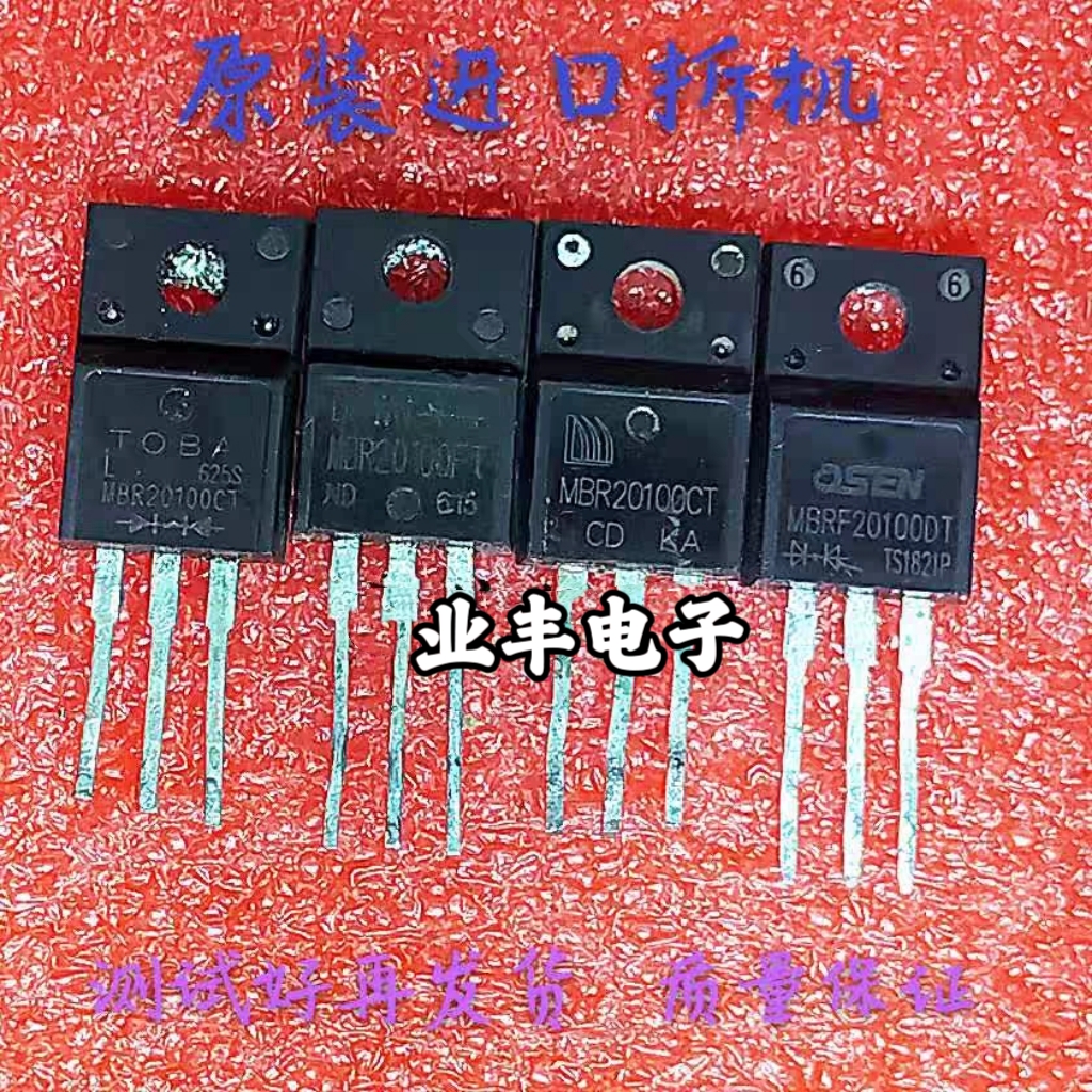 原装拆机 MBRF20100CT 肖特基二极管 20A/100V 测好发货 TO-220F