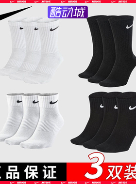 酷动城正品运动袜长筒中筒跑步瑜伽健身袜篮球袜潮袜四季袜子新款
