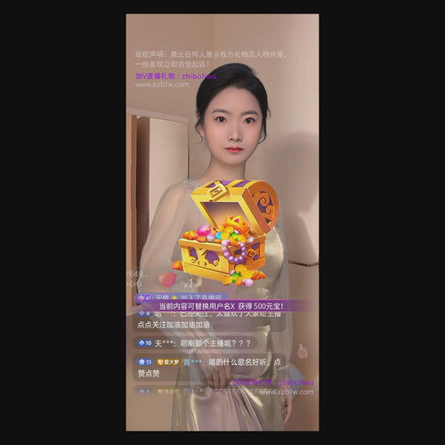开宝箱直播礼物 宝箱手机直播间送礼物 svga直播礼物