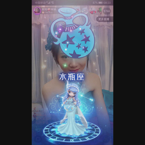 水瓶座手机直播礼物 星座 直播间礼物 十二星座ae素材svga动画
