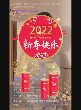 200新年快乐红色手机直播礼物 动态直播礼物 svga烟花爆竹送礼物