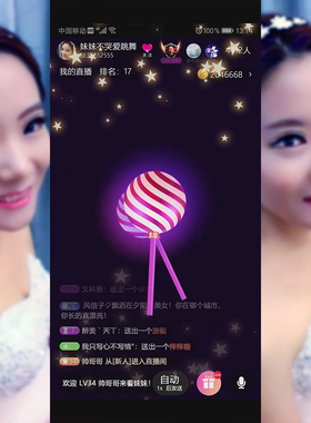 棒棒糖68手机直播礼物动画 app直播礼物ae素材 svga原创礼物 直播