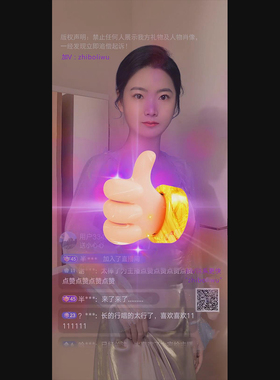 很棒哟直播礼物 点赞手机直播间送礼物 svga直播礼物 大拇指礼物