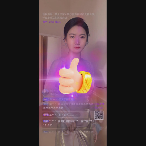 很棒哟直播礼物 点赞手机直播间送礼物 svga直播礼物 大拇指礼物