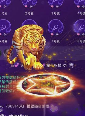 黄金老虎声音svga手机直播间礼物 ae模板转场动画制作svg动效素材