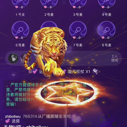 黄金老虎声音svga手机直播间礼物 ae模板转场动画制作svg动效素材