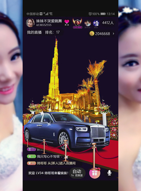劳斯莱斯svga直播礼物 汽车豪华跑车直播平台礼物 直播间动画