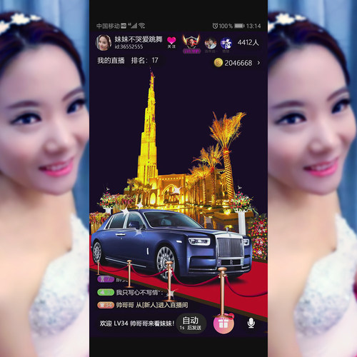劳斯莱斯svga直播礼物 汽车豪华跑车直播平台礼物 直播间动画