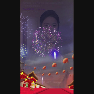 跨年烟花直播礼物素材 ae模板转场 mg动画手绘制作svga新年烟花