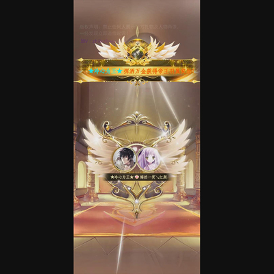 帝王羽翼头像直播礼物 帝王羽翼手机直播间送礼物 svga直播礼物