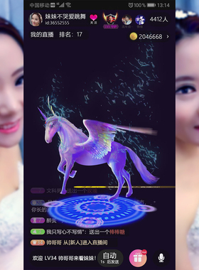 烈焰马坐骑直播礼物 手机包月年直播礼物 守护坐骑gif svga动态图