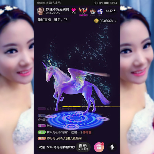 烈焰马坐骑直播礼物 手机包月年直播礼物 守护坐骑gif svga动态图