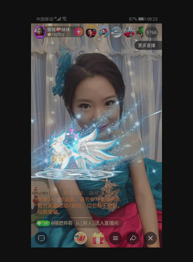 九尾飞狐手机直播礼物动画 app直播礼物素材 svga原创礼物 狐狸