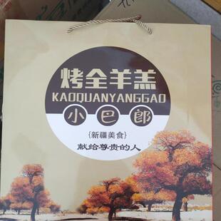 400g 新疆特产 烤全羊羔 除西藏 包邮 礼盒装 巴州尉犁县小巴郎