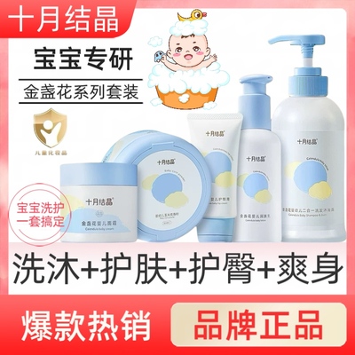 十月结晶洗护套装天然极简成分