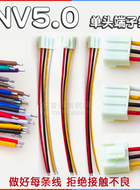 NV5.0单头连接线2/3/4/5/6/7/8/9/10P 5.0mm端子线HX50004 JST