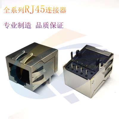 RJ45连接器59A1X1 带弹 后脚3.05 90度侧插全铜环保镀金网络接口