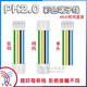 xh2.0插头接头2p3p4p5p6p8p10p粗铜电子连接线22awg ph2.0端子线