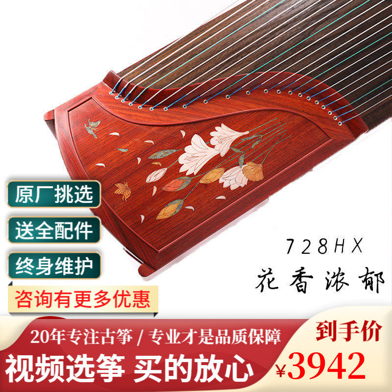 Shensheng Guzheng 728HX, with a rich floral fragrance, is a well-known professional handmade zither for beginners. It is an entry-level zither for adults and children