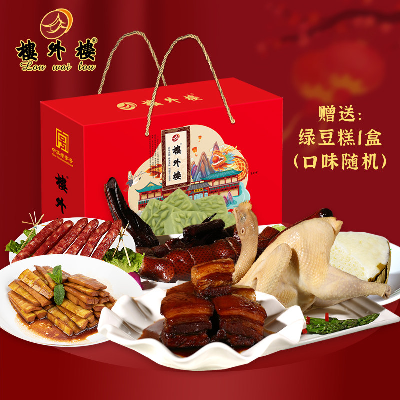 楼外楼幸福名楼年货礼盒鸡酱鸭肉香肠春笋家宴熟食杭州特产老字号