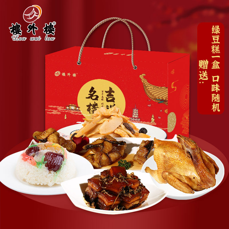楼外楼吉祥名楼年货礼盒叫化鸡鱼肉家宴大礼包杭州特产名菜老字号