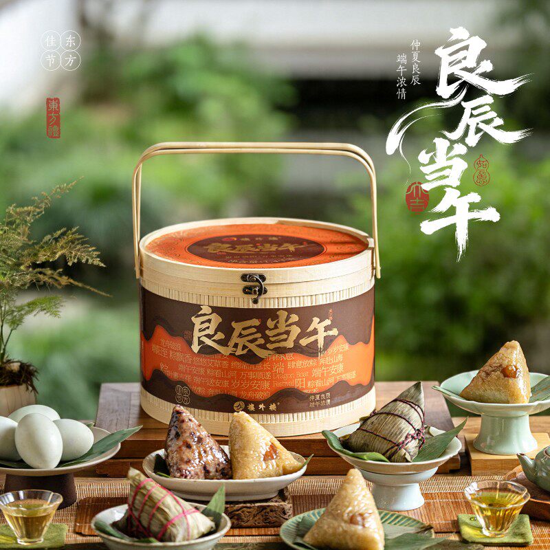 楼外楼良辰当午粽子礼盒端午杭州特产团购送礼老字号1.4kg