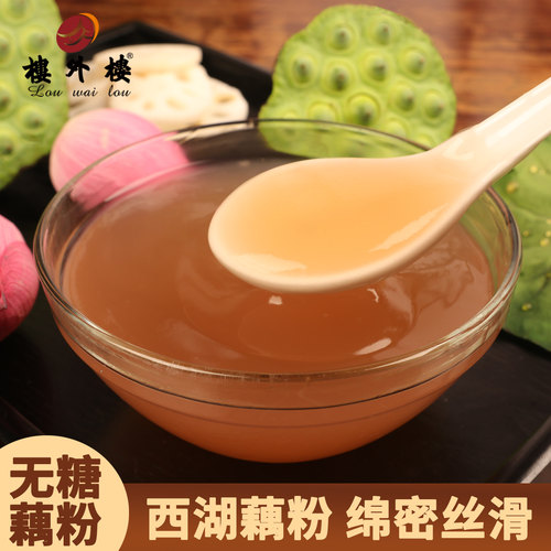 楼外楼西湖无糖纯藕粉杭州特产