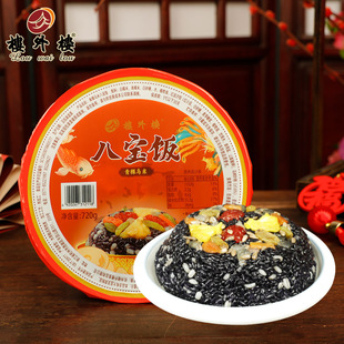 楼外楼青稞乌米八宝饭甜糯米过年夜团圆饭杭州特产点心720g冷冻