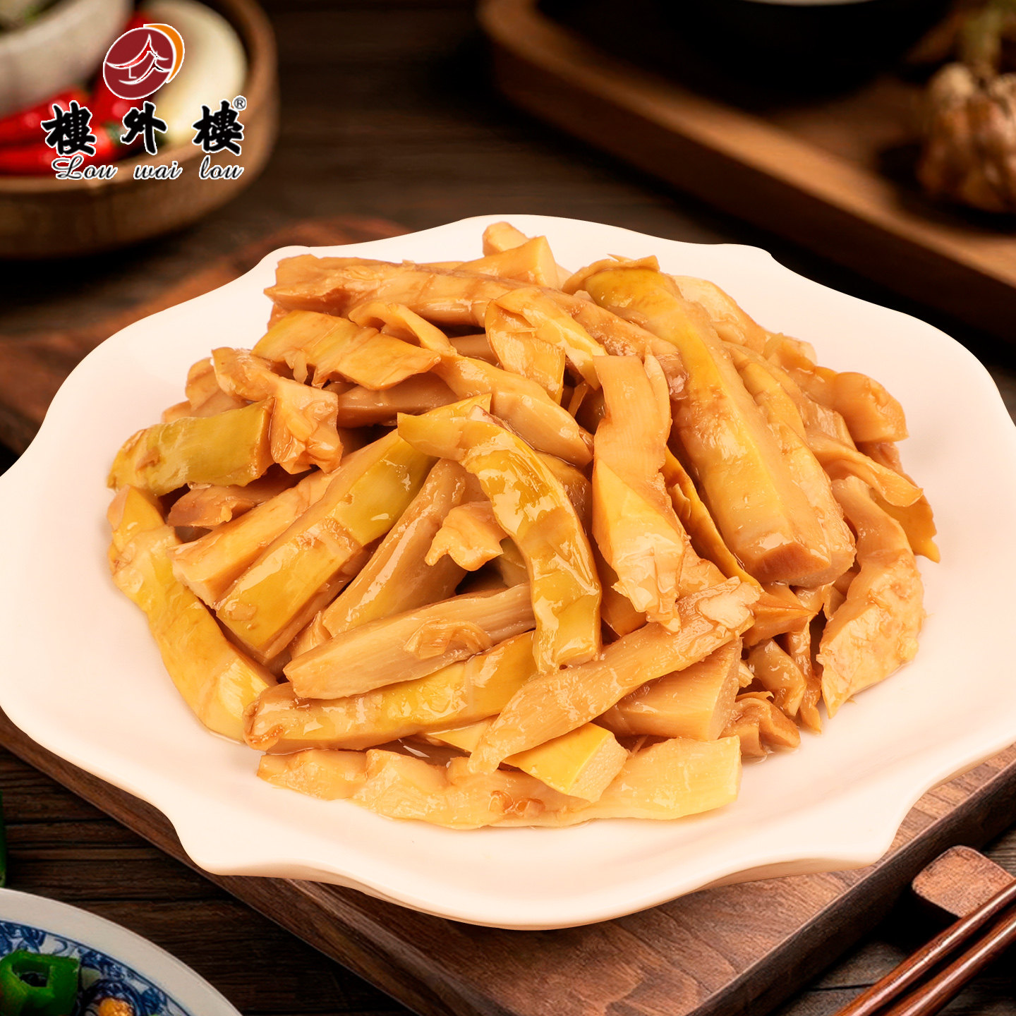 楼外楼油焖春笋手剥香脆笋即食家常菜休闲零食年货杭州特产200g