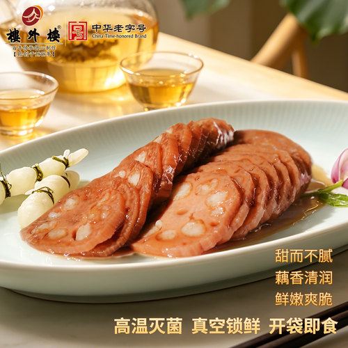 楼外楼西湖蜜藕糯米蜜汁莲藕200g