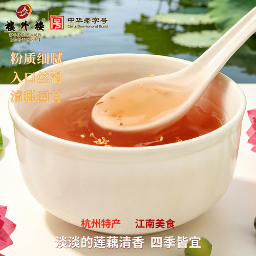 楼外楼西湖藕粉桂花莲子杭州特产