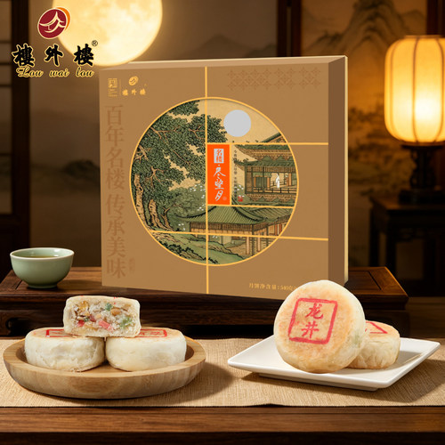 楼外楼名楼·尽望月月饼礼盒