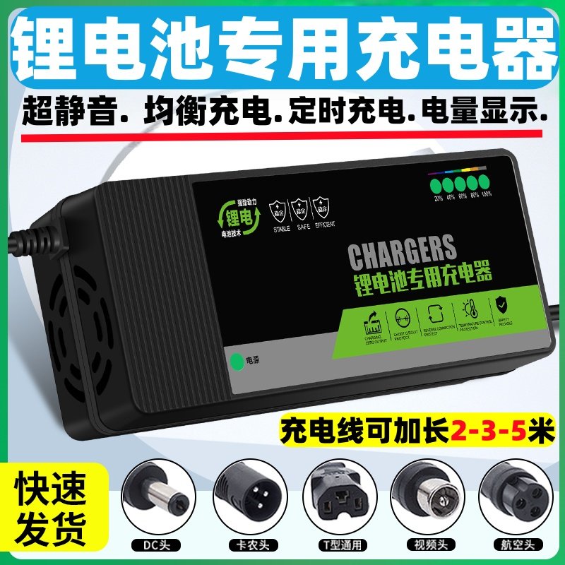 锂电池充电器快充12V24V36三元锂电磷酸铁锂电动工具户外电池专用,电动车/配件/交通工具,电动车充电器,淘宝优惠券,粉丝福利购,淘宝优惠卷
