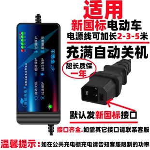 电动车充电器48V60V72V84V96V定时防充鼓适用新国标接口天能超威