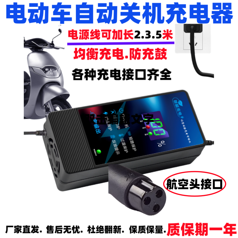 骑吉数字显示防充鼓适用铅酸电池