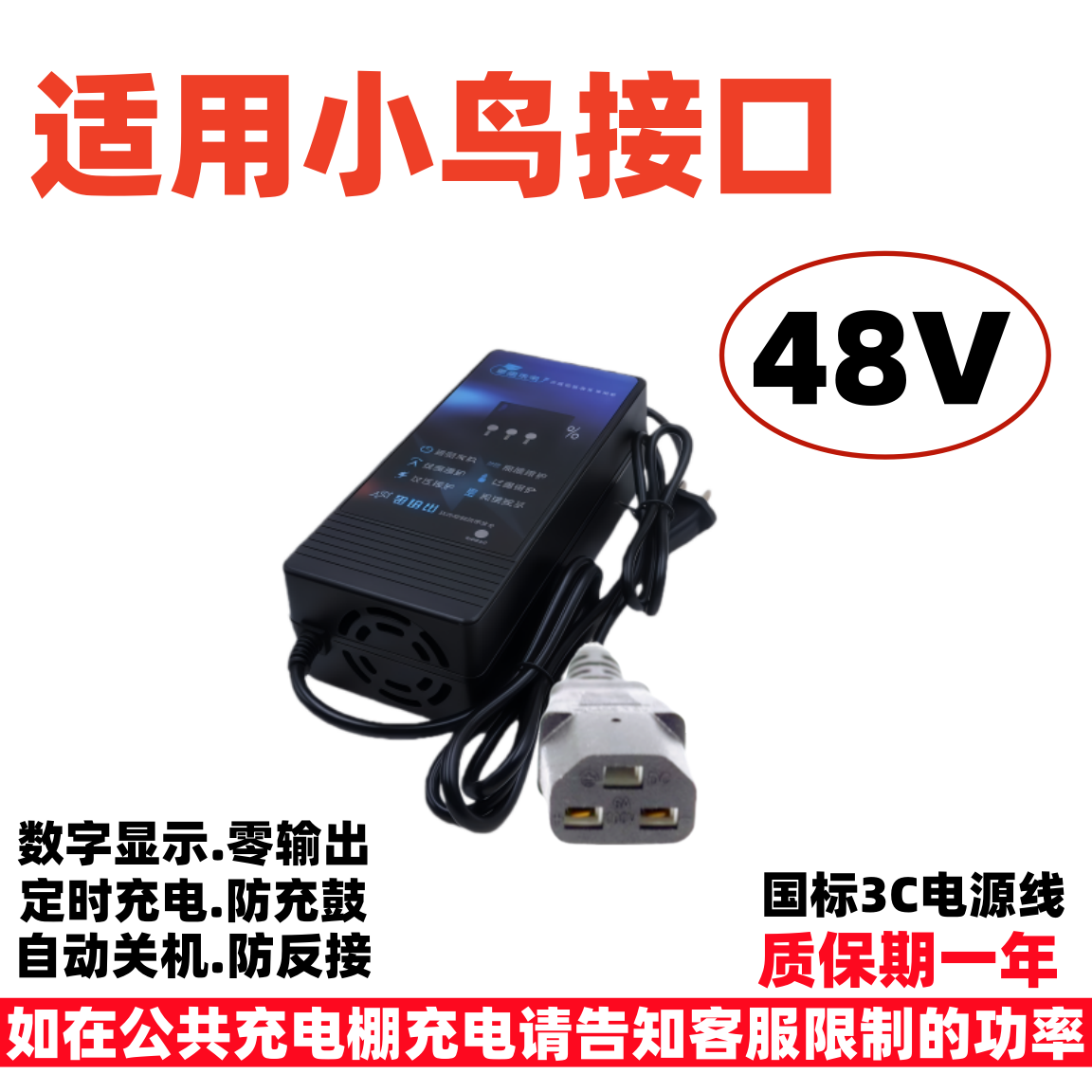 自动关机.数字显示.零输出防反接