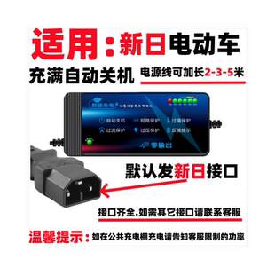 适用新日电动车电池充电器48v60v20Ah72V20Ah84V96V自动关机快充